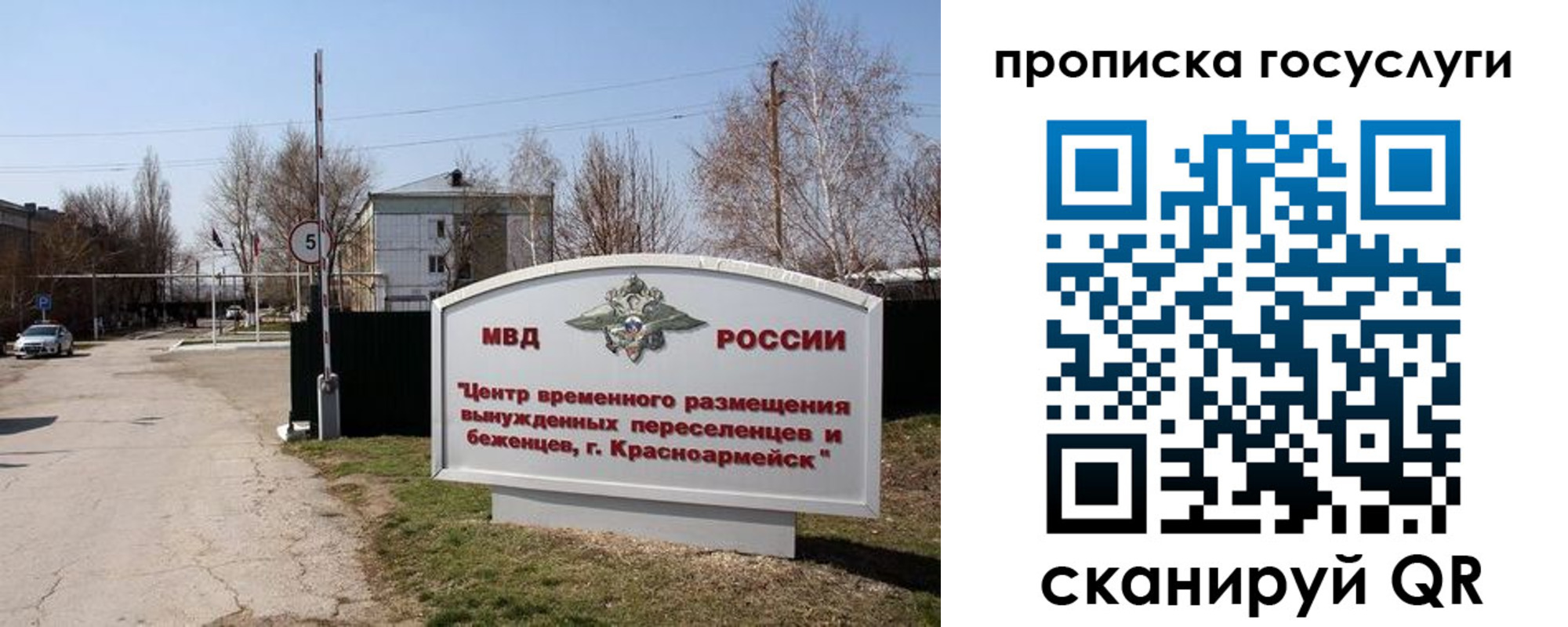 прописка поиск в Омске