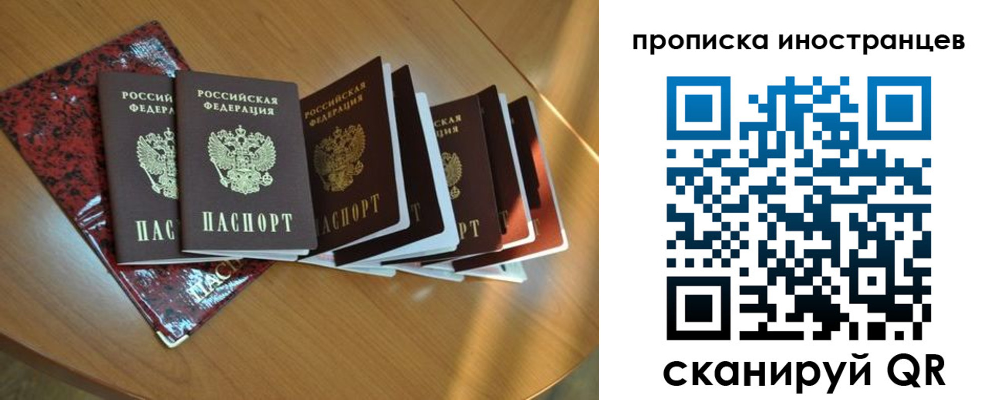 временная регистрация в квартире в Омске